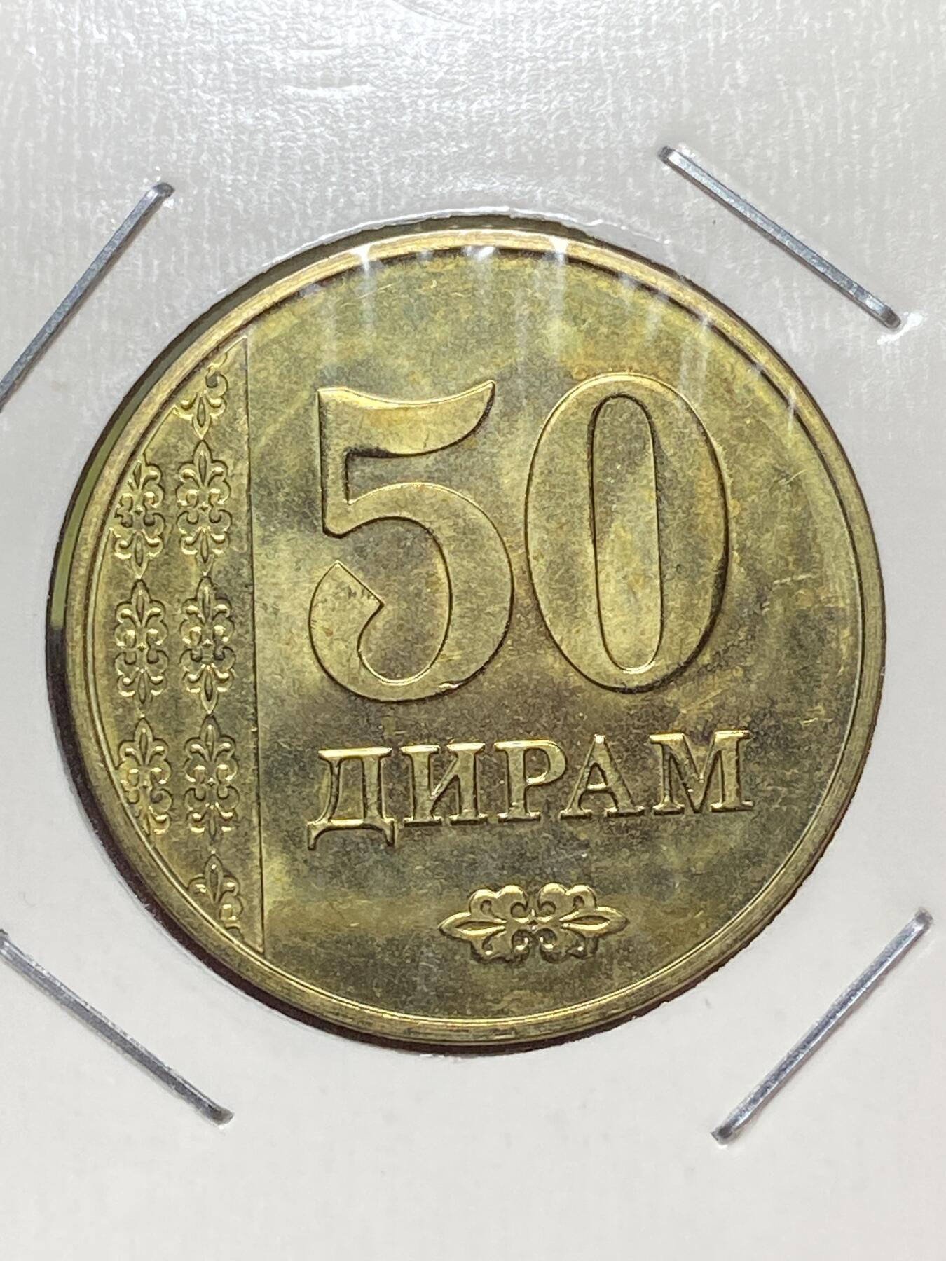 2026年第三十三场(总第二百零二场）外国精品纸夹币场(免佣金) 塔吉克斯坦🇹🇯2011年50迪拉姆(第三套流通硬币，首发年)