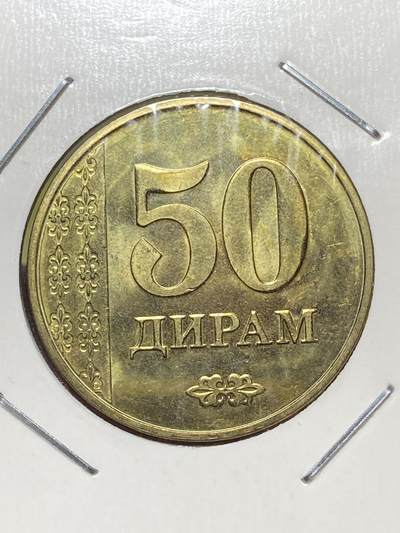 2026年第三十三场(总第二百零二场）外国精品纸夹币场(免佣金) - 塔吉克斯坦🇹🇯2011年50迪拉姆(第三套流通硬币，首发年)