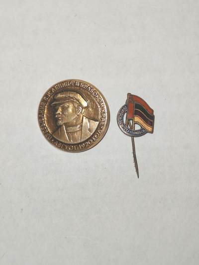 韵星假日军品类拍卖第44期 -- Rimey Holidays Militaria Auction 44 - 列宁像章与苏德友谊插针