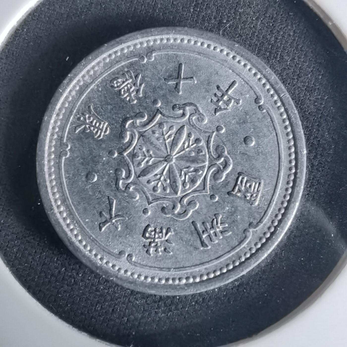 沼泽如烟--第1015场 康德十年一分