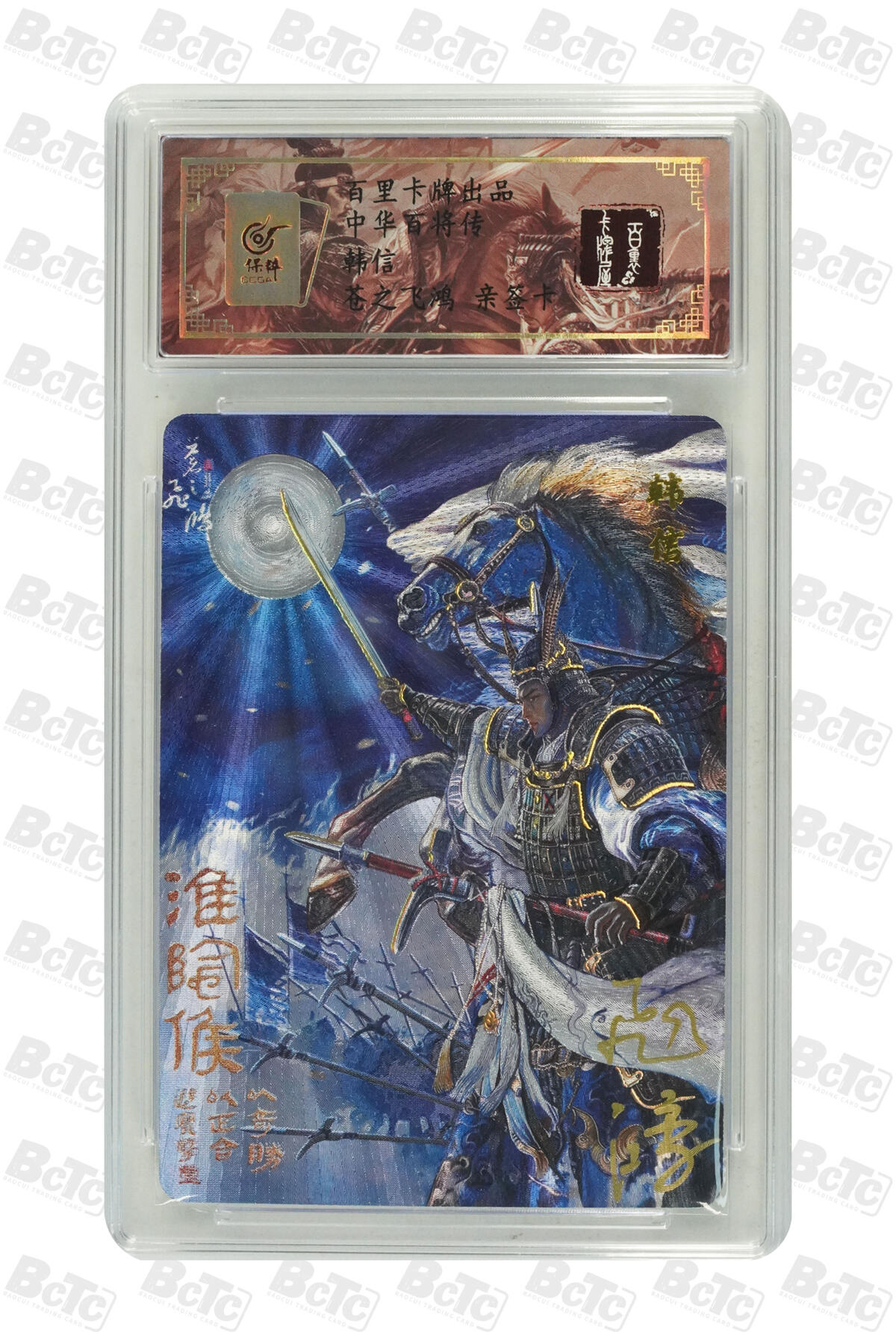 阳大大卡牌拍卖第103期（持续收拍品，周五晚上九点截拍，进群福利早知道）