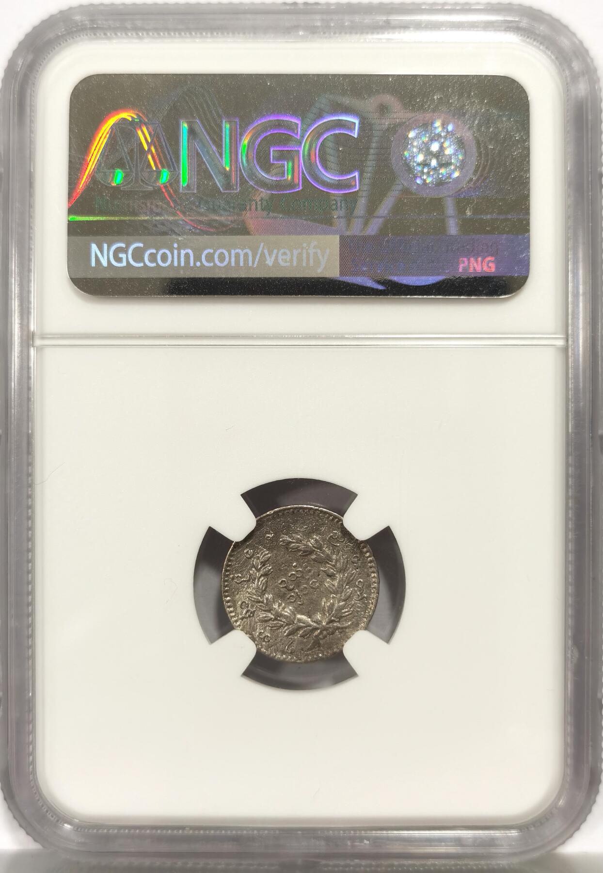 博洋堂世界钱币拍卖第163期（全场包邮） NGC VF 缅甸1852年1MU小孔雀银币，少见面值