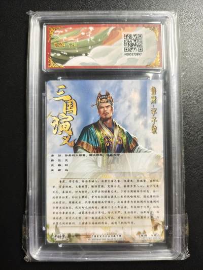 天玑星卡拍第176期《3.5周四截拍》持续收拍收评中 满赠卡需备注 卡德曼 烈影柔情(四大都督) 大西几 鲁肃 折光粗闪 保粹爆金10