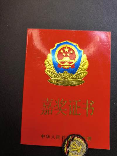 云宸嘉赏-勋臻精藏⭐️元宵节特别专拍场次🎖 - 嘉奖证书 全新库存空白少见