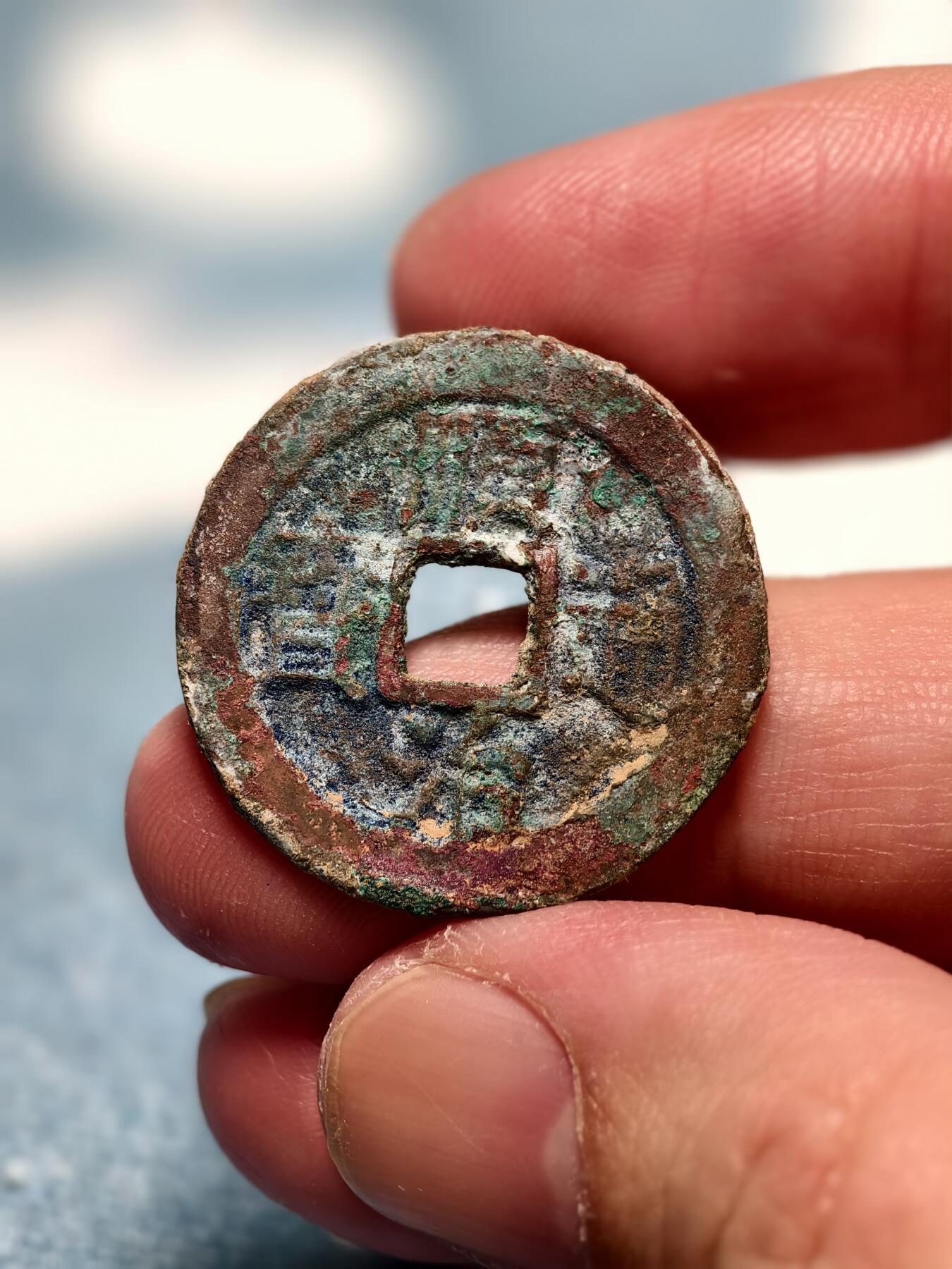 抚柳草堂-第十四期章牌钱币  奖章勋章限时免佣 满百包邮 放漏专场 清 顺治通宝背工 轩德泉评82开放盒子 生美原状态