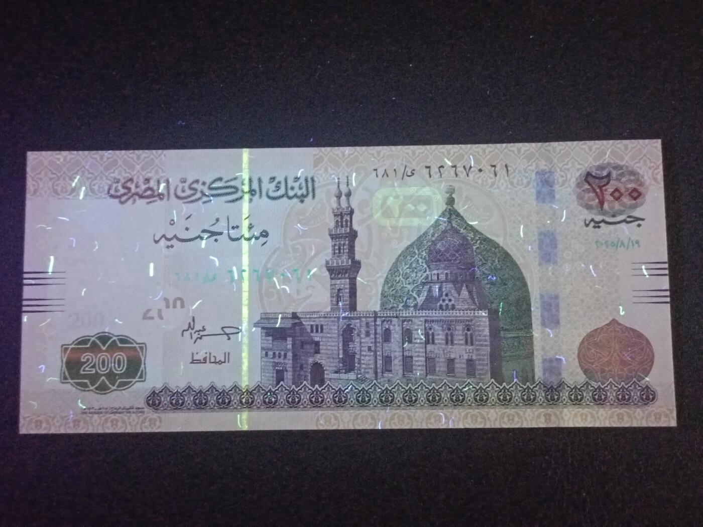 2026三月第一期，总218期 埃及2020年200镑UNC，清真寺和古埃及书记官