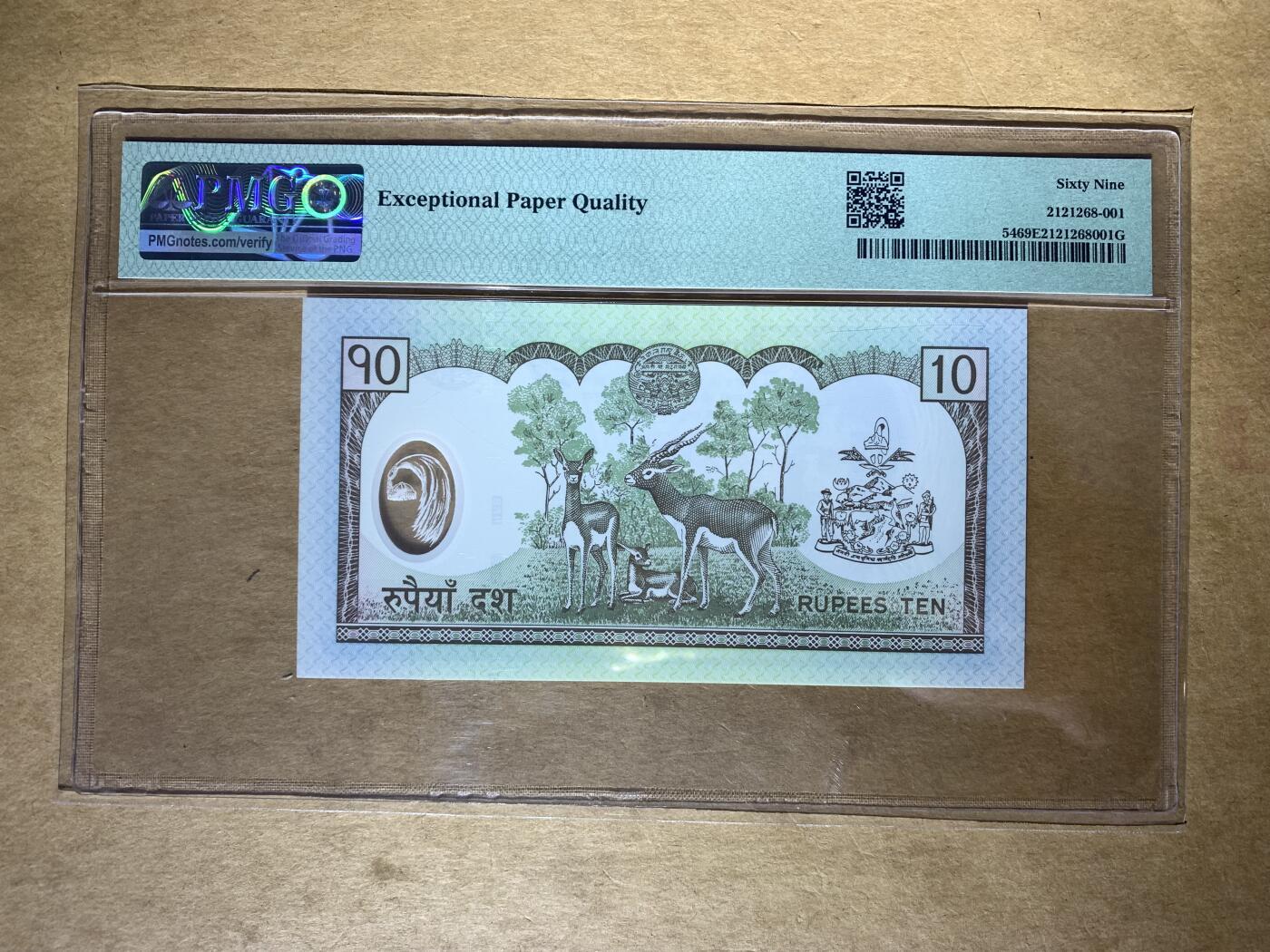 【礼羽收藏】🌏世界钱币拍卖127期 【603820】2005年尼泊尔10元 无47号码 PMG69 高分靓号