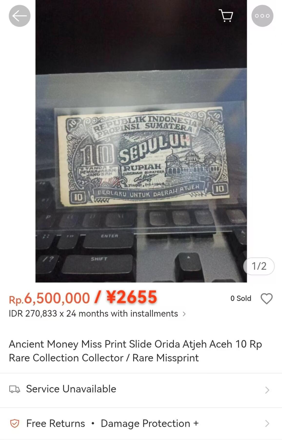 2026三月第一期，总218期 印度尼西亚 1948年 10卢比 极罕见 UNC- 苏门答腊省亚齐地区专用 Aceh版本稀有度极高 班达亚齐拜图拉赫曼大清真寺