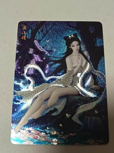 满赠PR！！龙虎卡牌-七七场（满200元包邮，无佣金，每周六结拍，欢迎送拍） - 【编号24】粗闪卡  燎原焱卡  问道东方 灰与 - 聂小倩