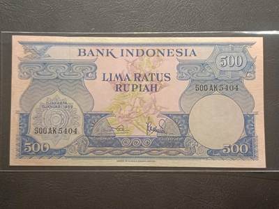 2026三月第一期，总218期 - 印度尼西亚1959版500卢比UNC-，早期两字母短号码品种