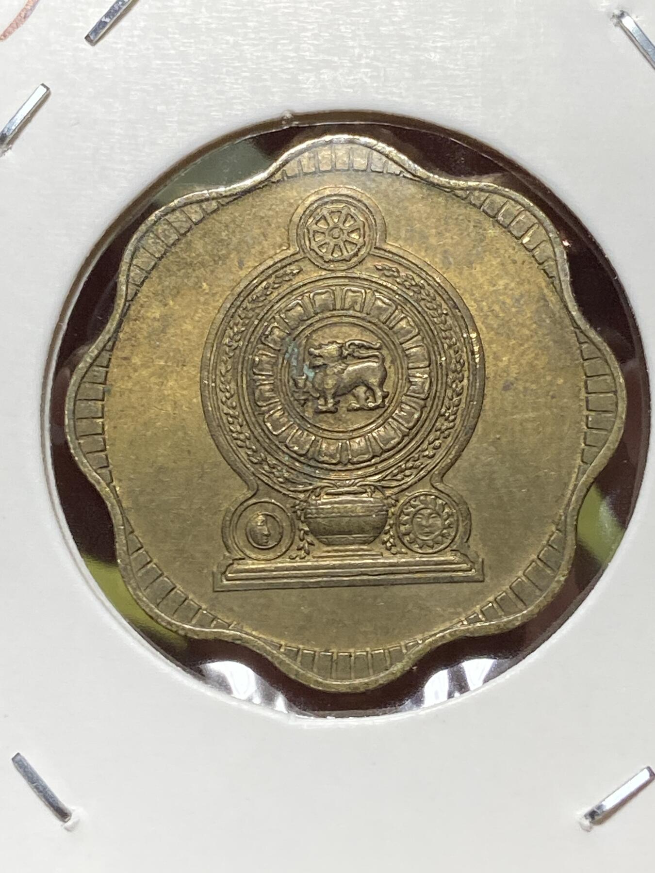 2026年第三十三场(总第二百零二场）外国精品纸夹币场(免佣金) 少见带光好品–斯里兰卡🇱🇰1975单年份10分(独立后第一版，镍黄铜材质版)