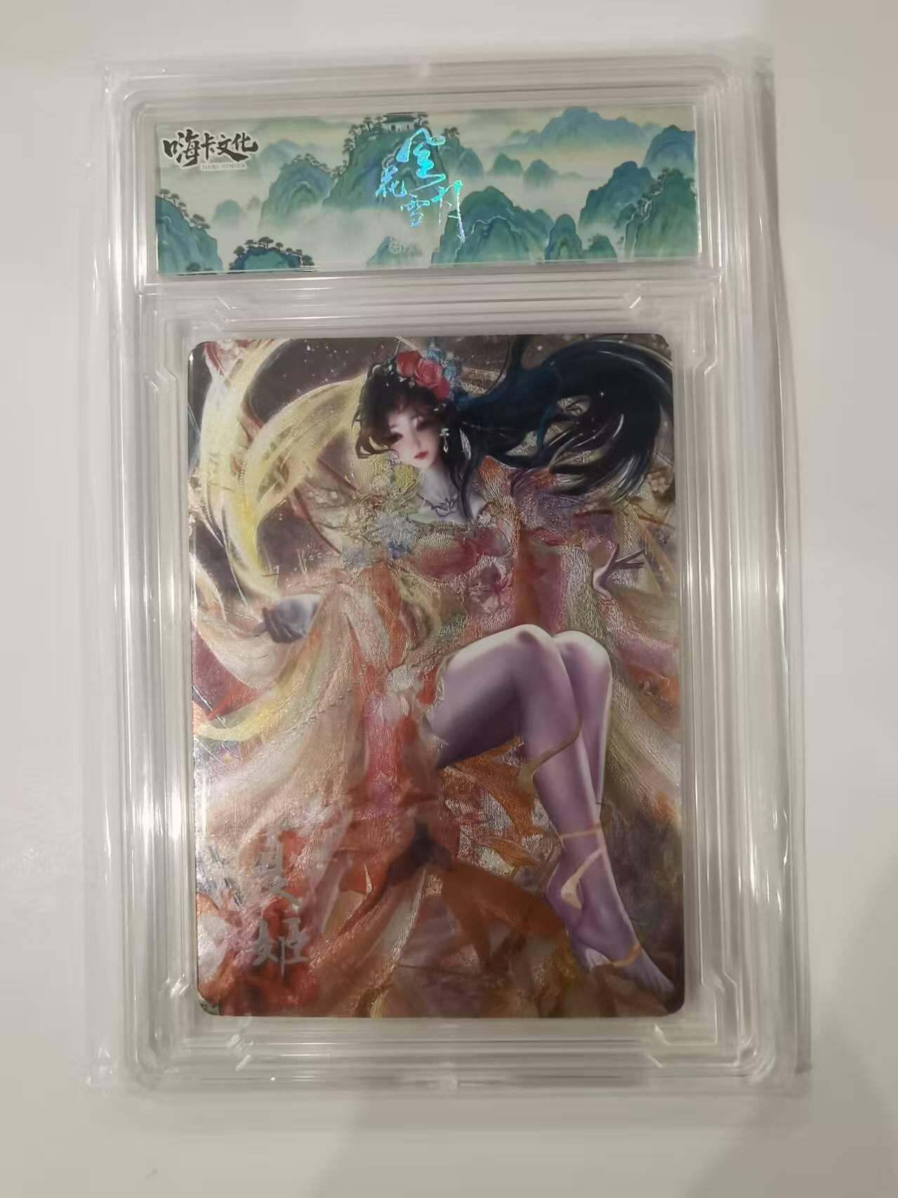 言遇卡牌 本期满百送限编卡【2026.03.13周五晚22：00截拍】 【卡砖】夏姬 嗨卡文化 风花雪月