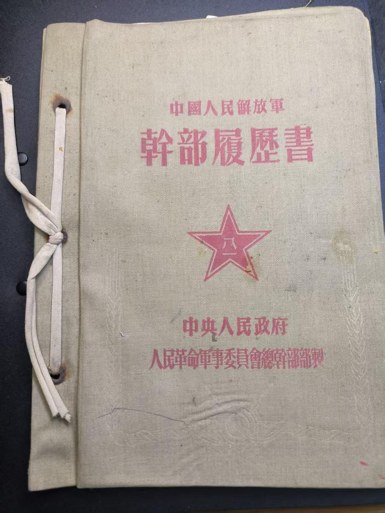 云宸嘉赏-勋臻精藏⭐️年后精品专拍场次🎖 su-M50时期幹部履歷書  出造型必备