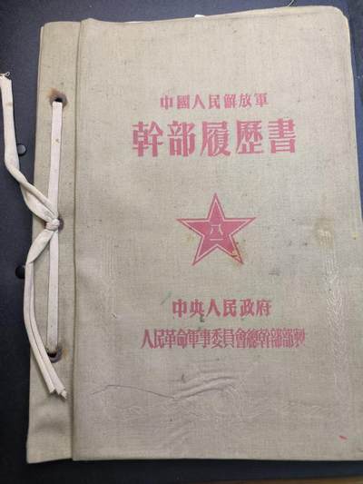 云宸嘉赏-勋臻精藏⭐️年后精品专拍场次🎖 - su-M50时期幹部履歷書  出造型必备