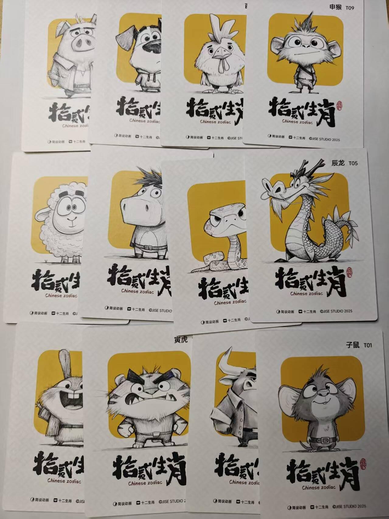 满赠PR！！龙虎卡牌-七七场（满200元包邮，无佣金，每周六结拍，欢迎送拍） 折光碎闪12张 布丁小剧场 十二生肖 一套