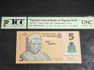 刘世昌艺术品销售中心～虎踞龙蟠*金杨在线联拍群第518期 - 尼日利亚2018年5奈拉（TQG UNC 号码：DW6246102）1枚。