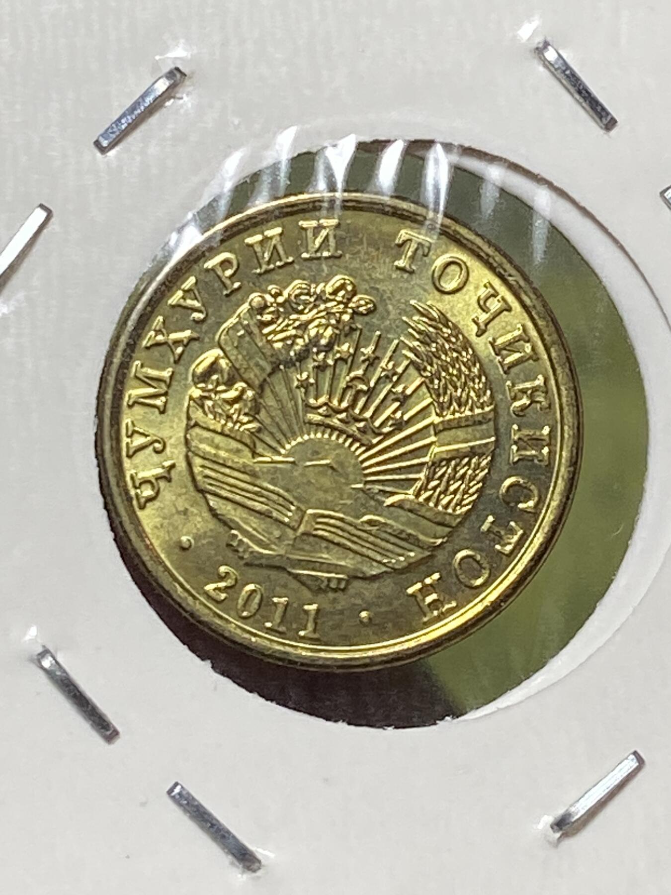 2026年第三十三场(总第二百零二场）外国精品纸夹币场(免佣金) 塔吉克斯坦🇹🇯2011单年份1迪拉姆(第三套流通硬币)