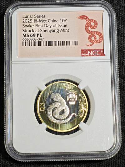 刘世昌艺术品销售中心～虎踞龙蟠*金杨在线联拍群第518期 - 2025年流通纪念币“乙巳蛇”【首日标】（NGC   MS69PL    串号：6050808-047）1枚。