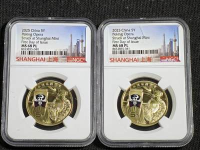 刘世昌艺术品销售中心～虎踞龙蟠*金杨在线联拍群第518期 - 2025年流通纪念币“京剧艺术-净角”【首日标】（NGC   MS68PL    串号：8653855-041、042）共2枚。