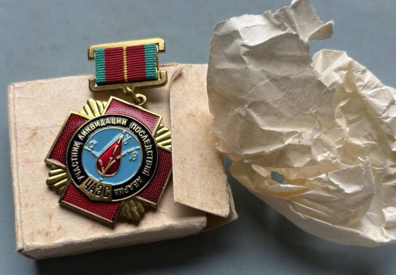 盛世勋华——号角文化勋章邮票专场拍卖第308期 苏联切尔诺贝利核事故纪念章 带原盒 原包装