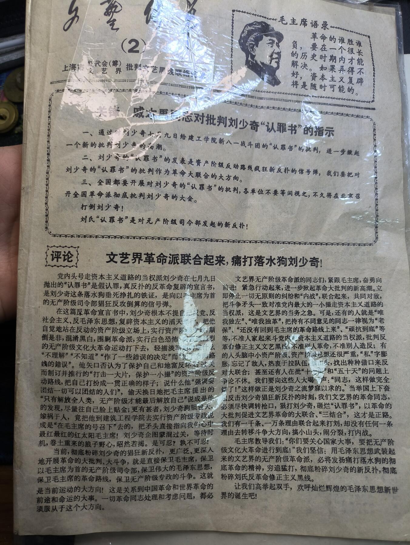 云宸嘉赏-勋臻精藏⭐️年后精品专拍场次🎖 历史记忆 批刘材料
