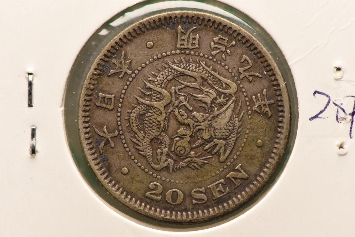 明治九年龙二十钱