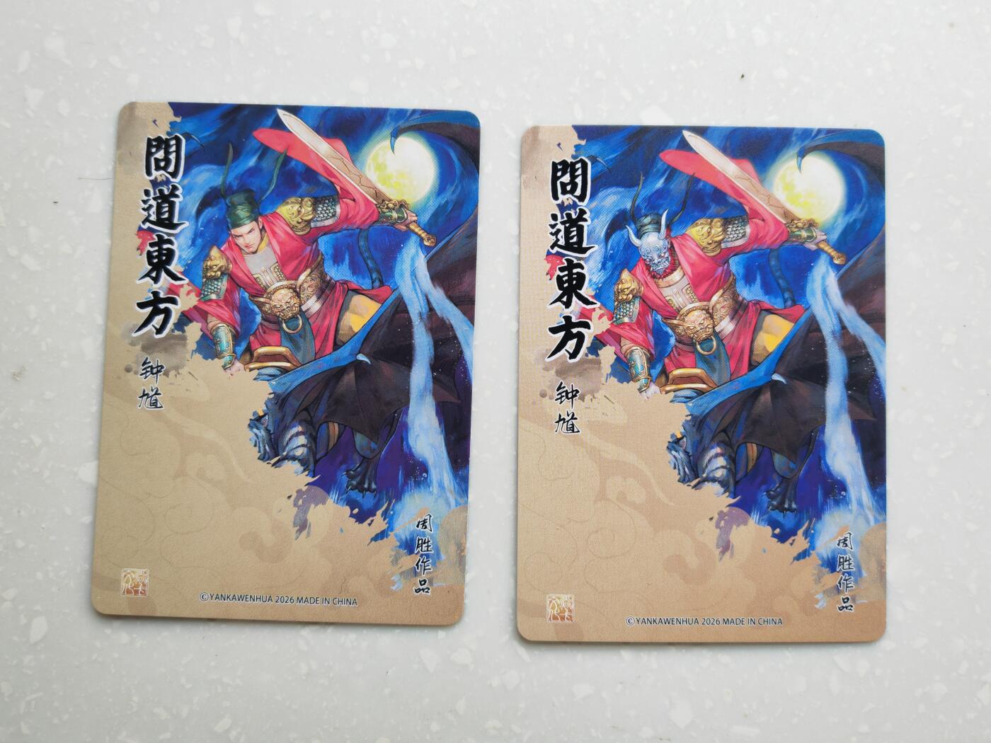 阳大大卡牌拍卖第103期（持续收拍品，周五晚上九点截拍，进群福利早知道）