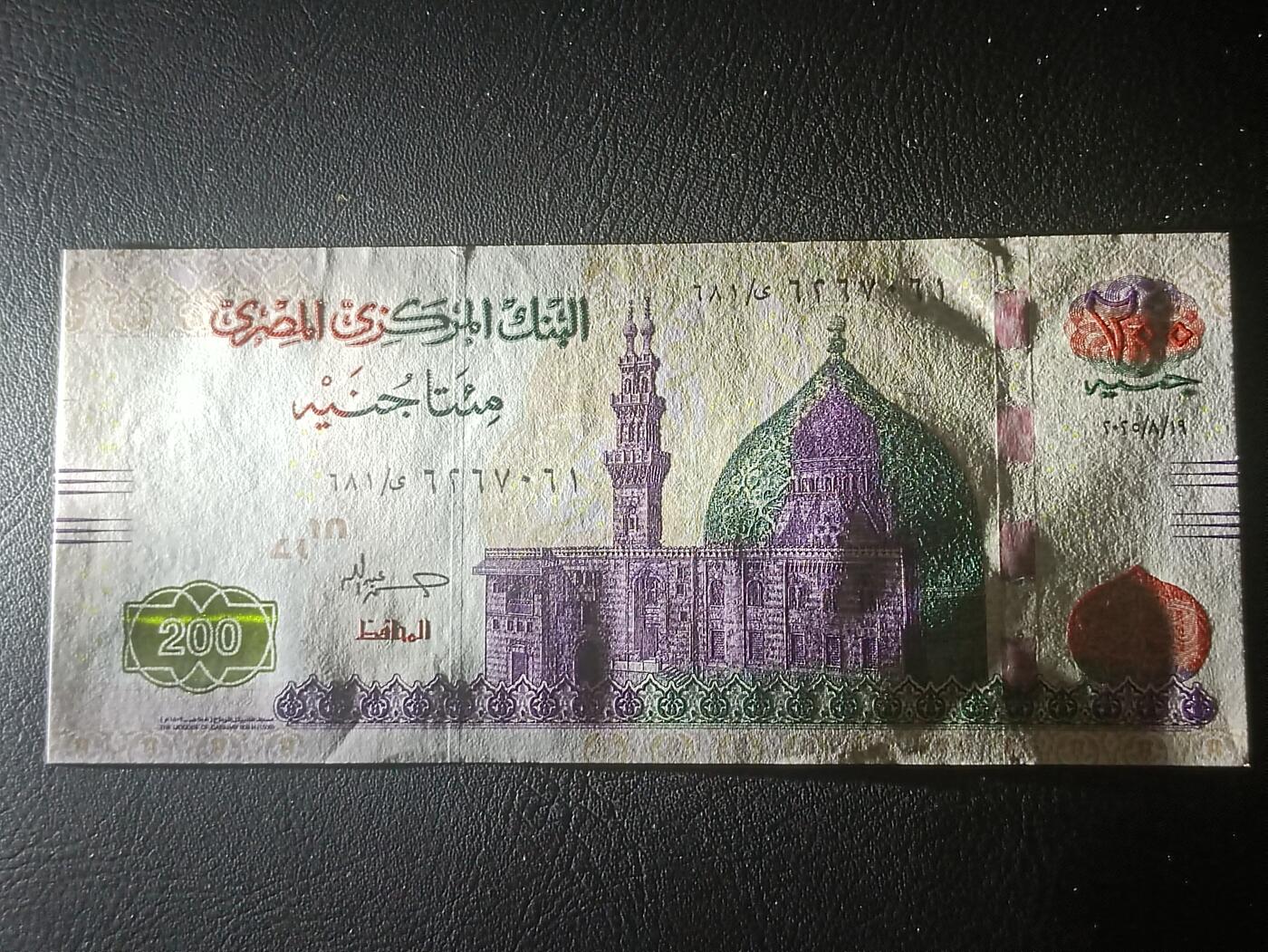 2026三月第一期，总218期 埃及2020年200镑UNC，清真寺和古埃及书记官