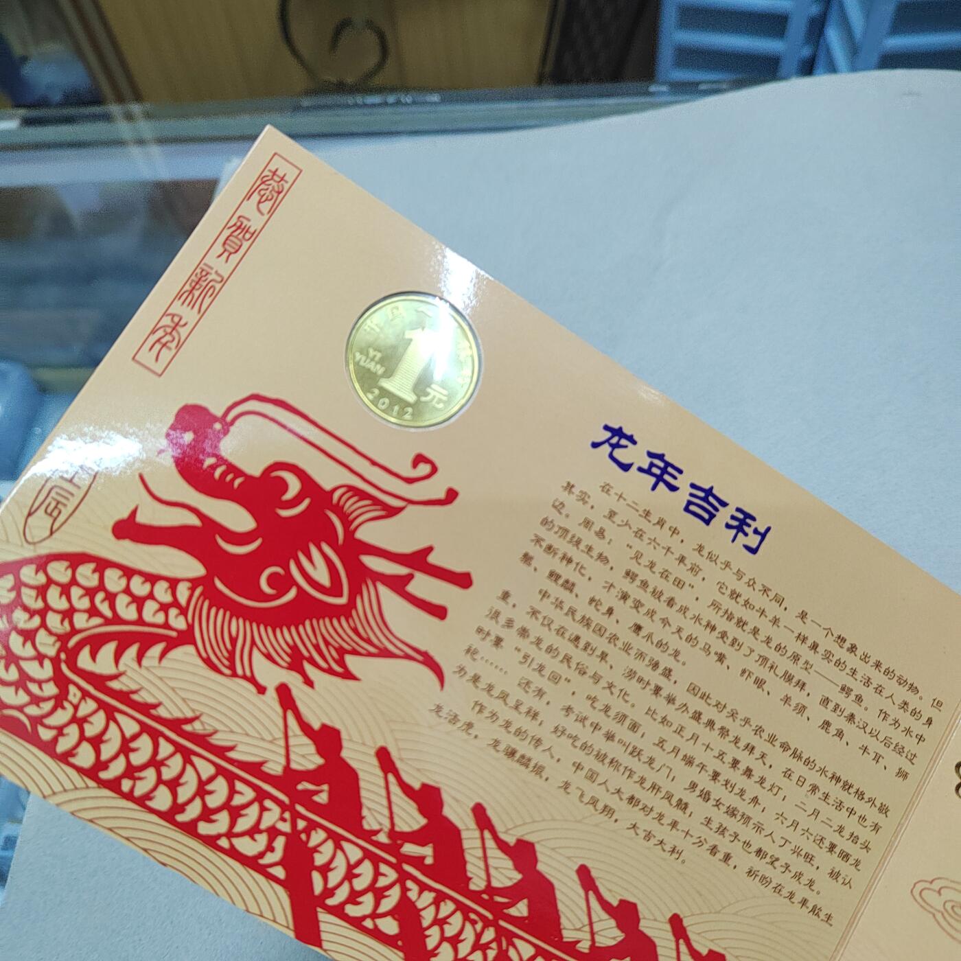 PCAI钱币  5-768 钱币纪念章小专场 生肖纪念币