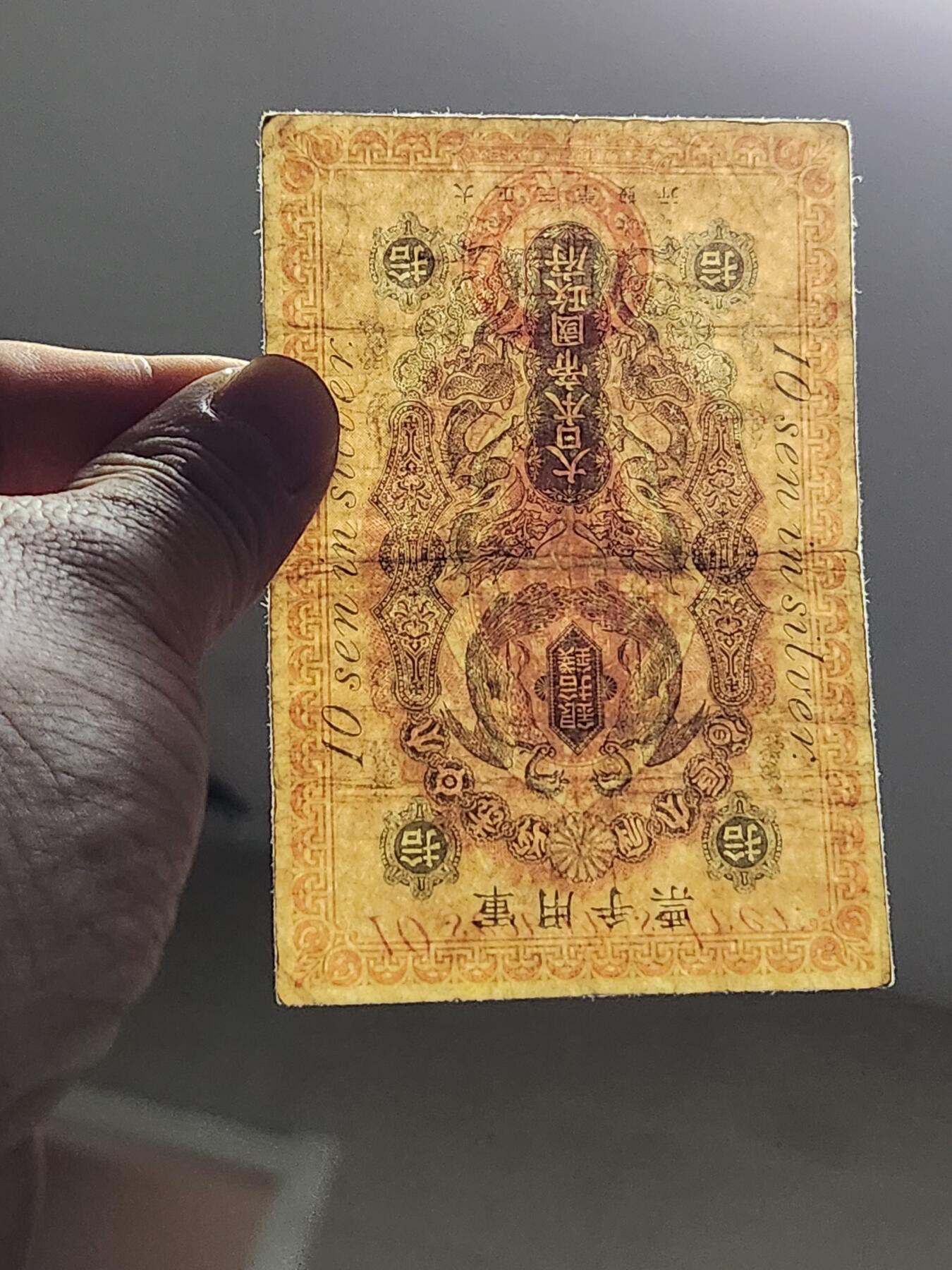 3月5号晚上8点 外国纸币自动截拍第34场