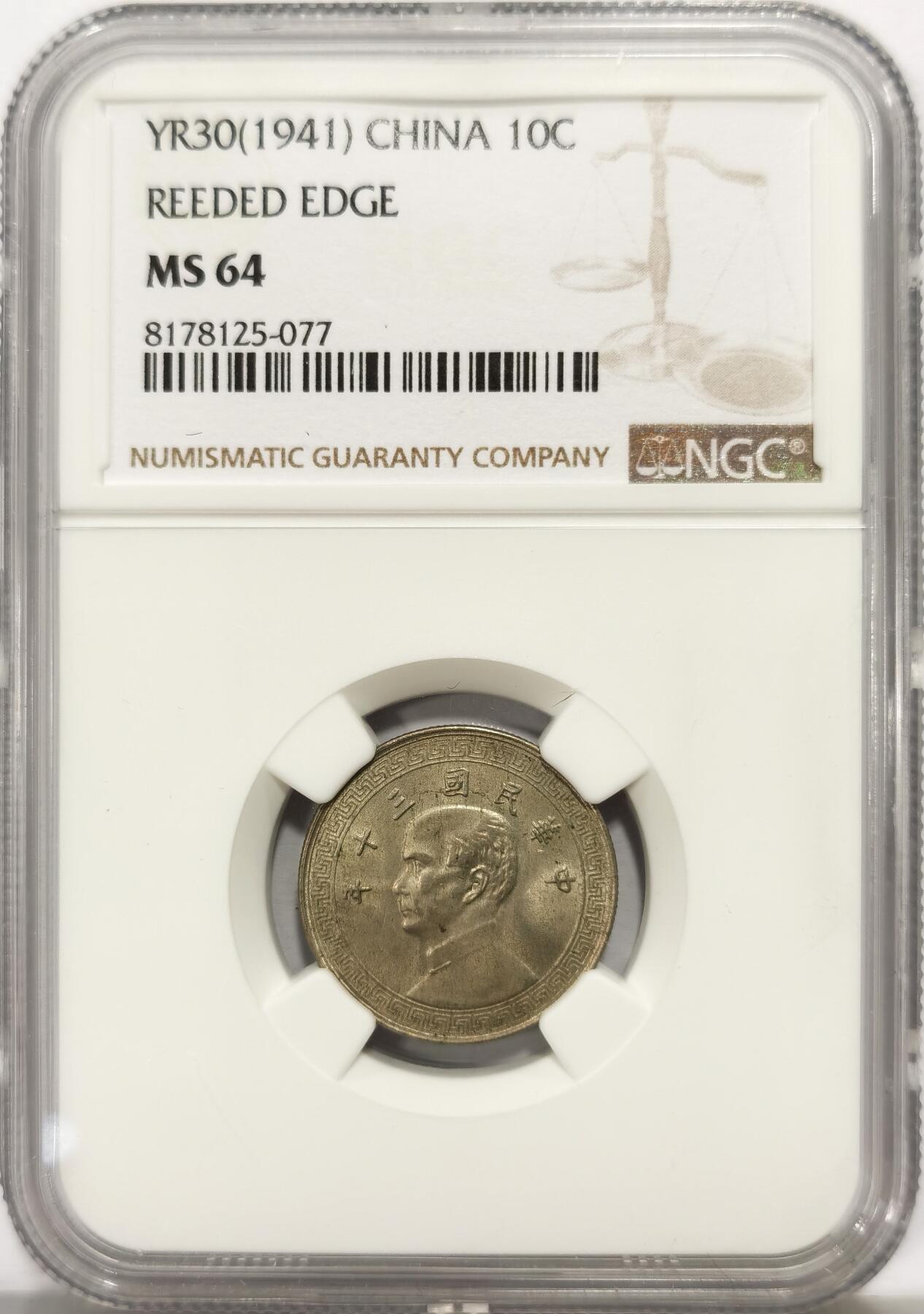 博洋堂世界钱币拍卖第163期（全场包邮）