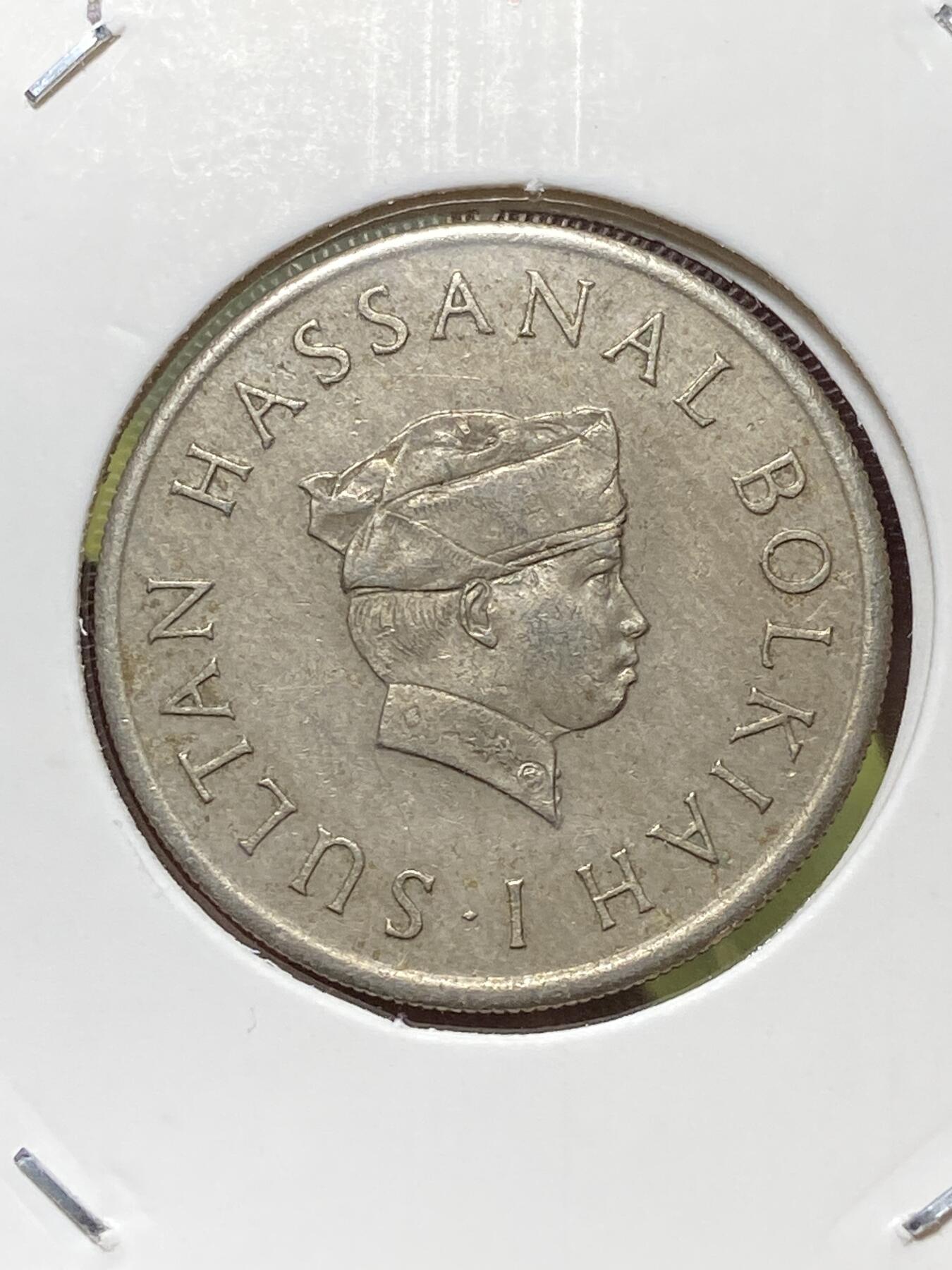 2026年第三十三场(总第二百零二场）外国精品纸夹币场(免佣金) 文莱🇧🇳1974年20仙(哈桑纳尔·博尔基亚苏丹第一版，头像下带I版)