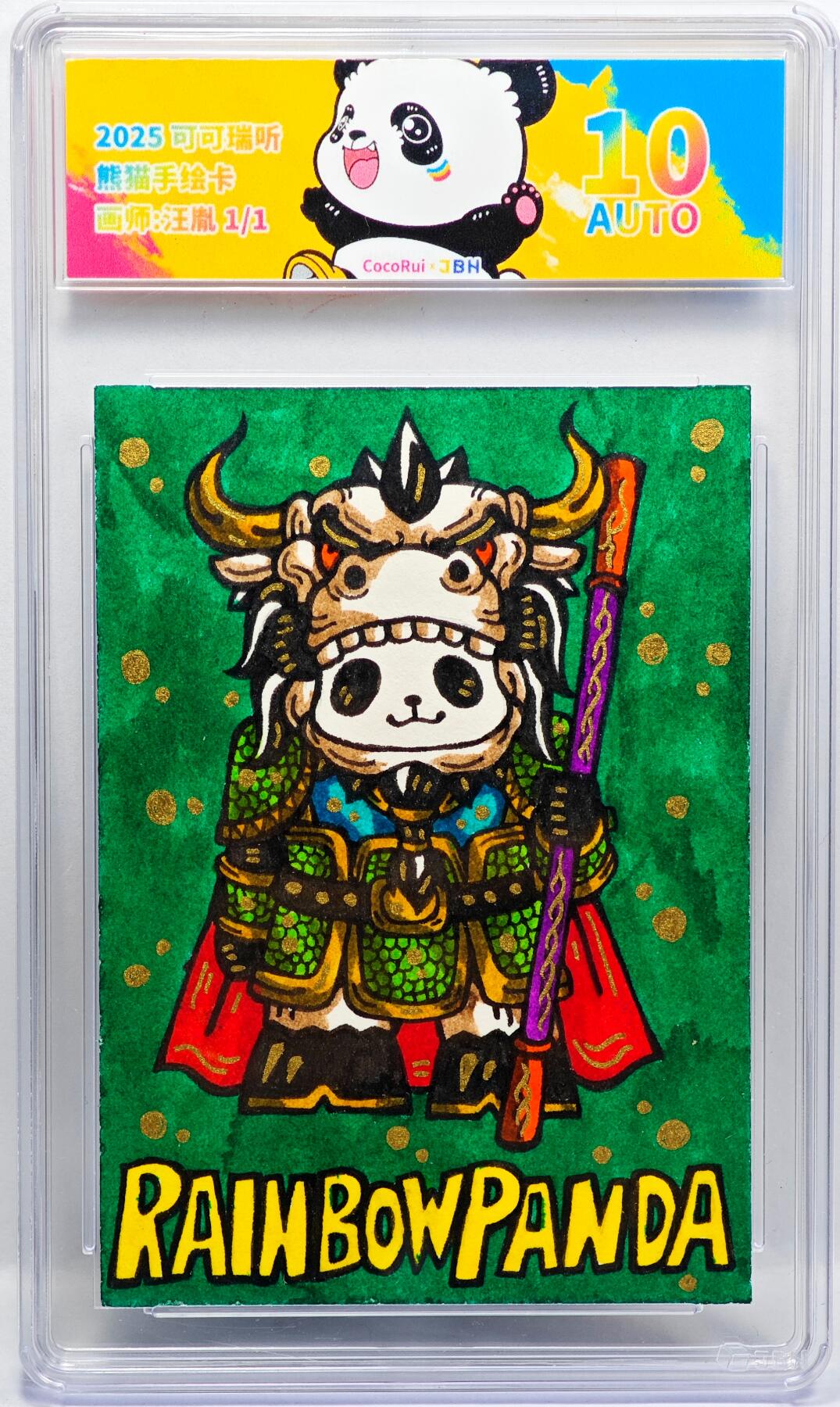 白泽拍卖卡牌手绘专场第33期（去岁千般皆如愿 今年万事定称心） 2025 可可瑞听 熊猫手绘卡 绿底  汪胤亲签 JBH评级 10AUTO 特标
