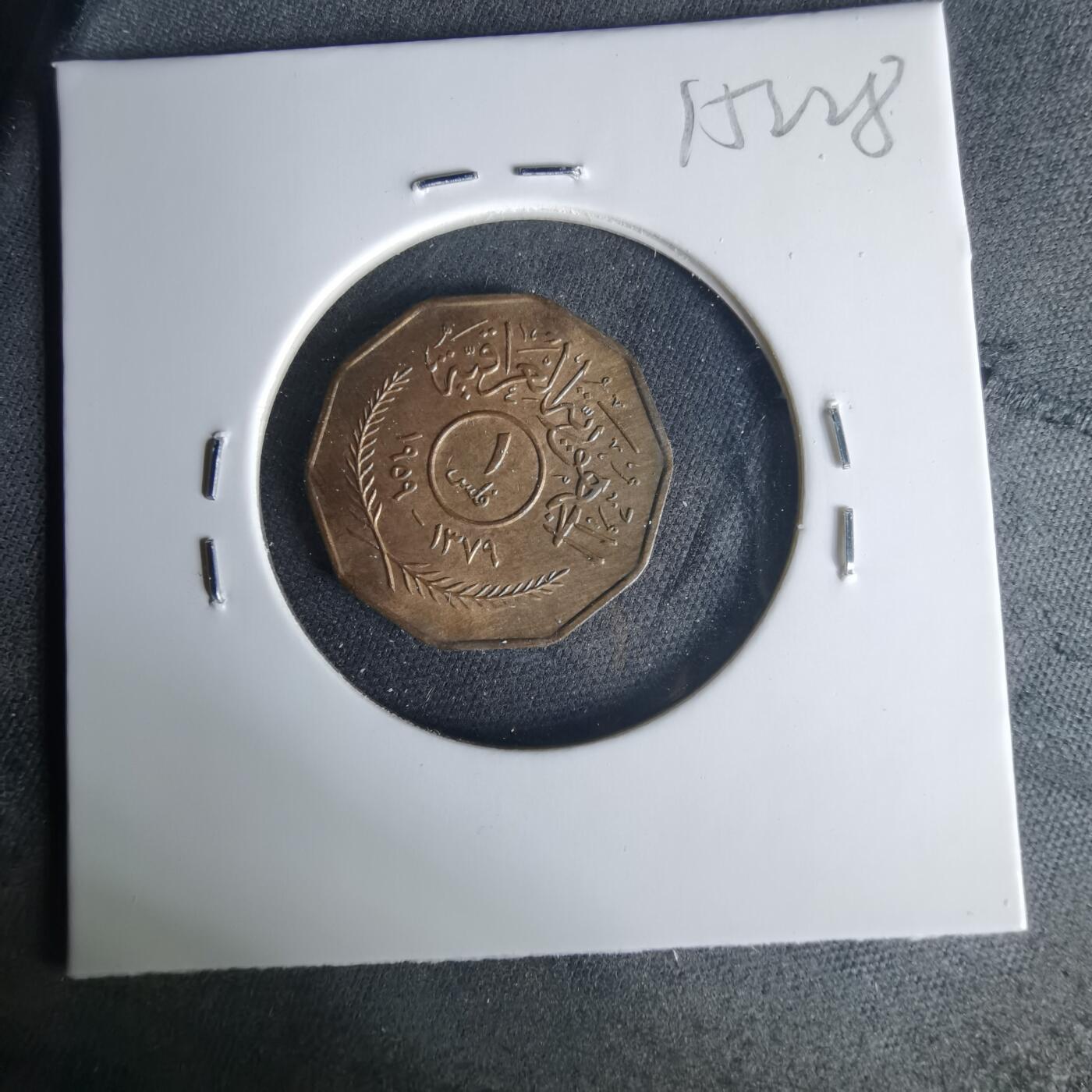 沼泽如烟--第1015场 伊拉克