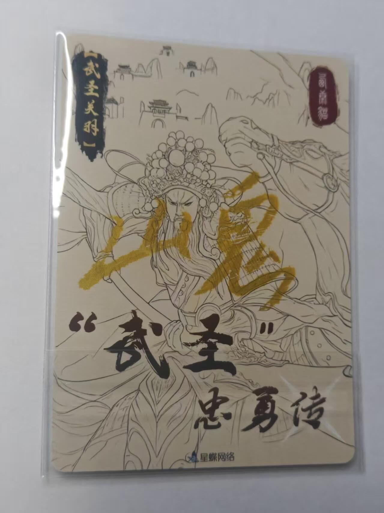 满赠PR！！龙虎卡牌-七七场（满200元包邮，无佣金，每周六结拍，欢迎送拍）