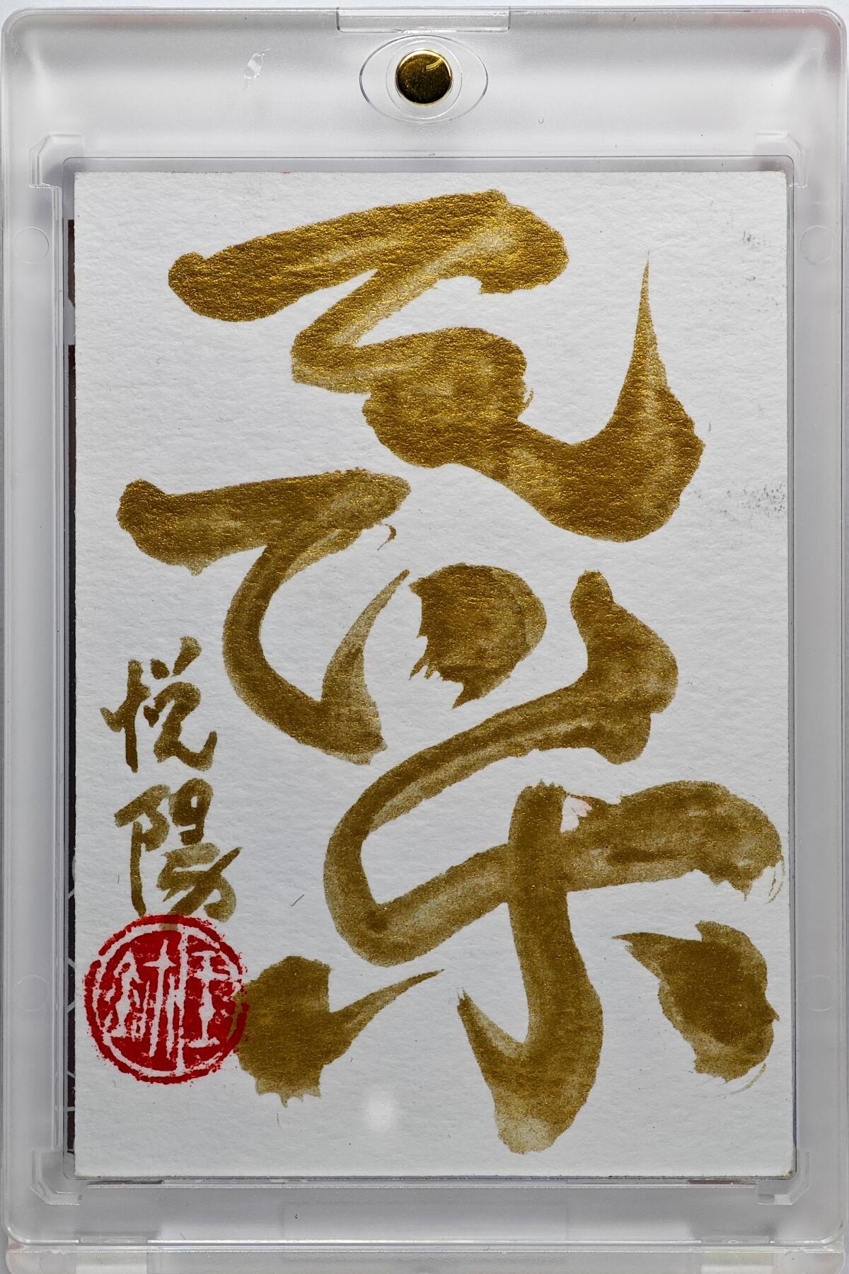 白泽拍卖卡牌手绘专场第33期（去岁千般皆如愿 今年万事定称心） 2026 王悦阳手绘卡 钟馗   卡砖封装