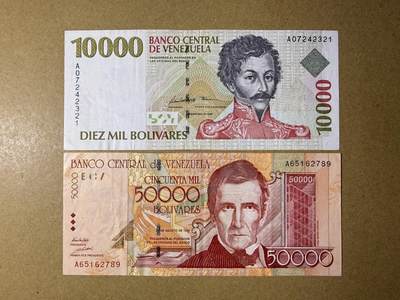《艾美收藏》第235期-3.8周日外币荟萃 - 委内瑞拉10000、50000元2张 流通品相 1998年大面值