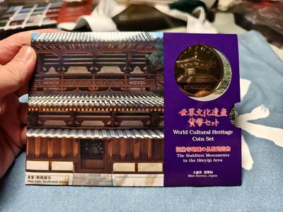 抚柳草堂-第十四期章牌钱币  奖章勋章限时免佣 满百包邮 放漏专场 - 平成七年 世界文化遗产之法隆寺地区 纪念币装帧卡 