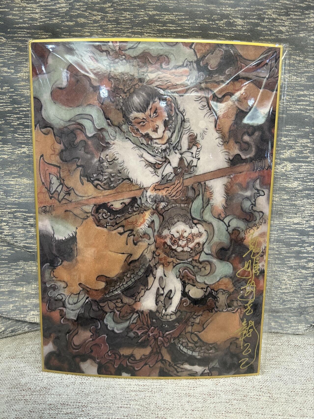 喜灰玩卡拍卖第五期，接拍品0佣金，欢迎送拍，释放现金流，让自己有资金可以购买更多喜欢的卡牌，让别的卡友能淘到更多心仪的卡牌 胡艺龙老师 亲签 A4色纸 美猴王