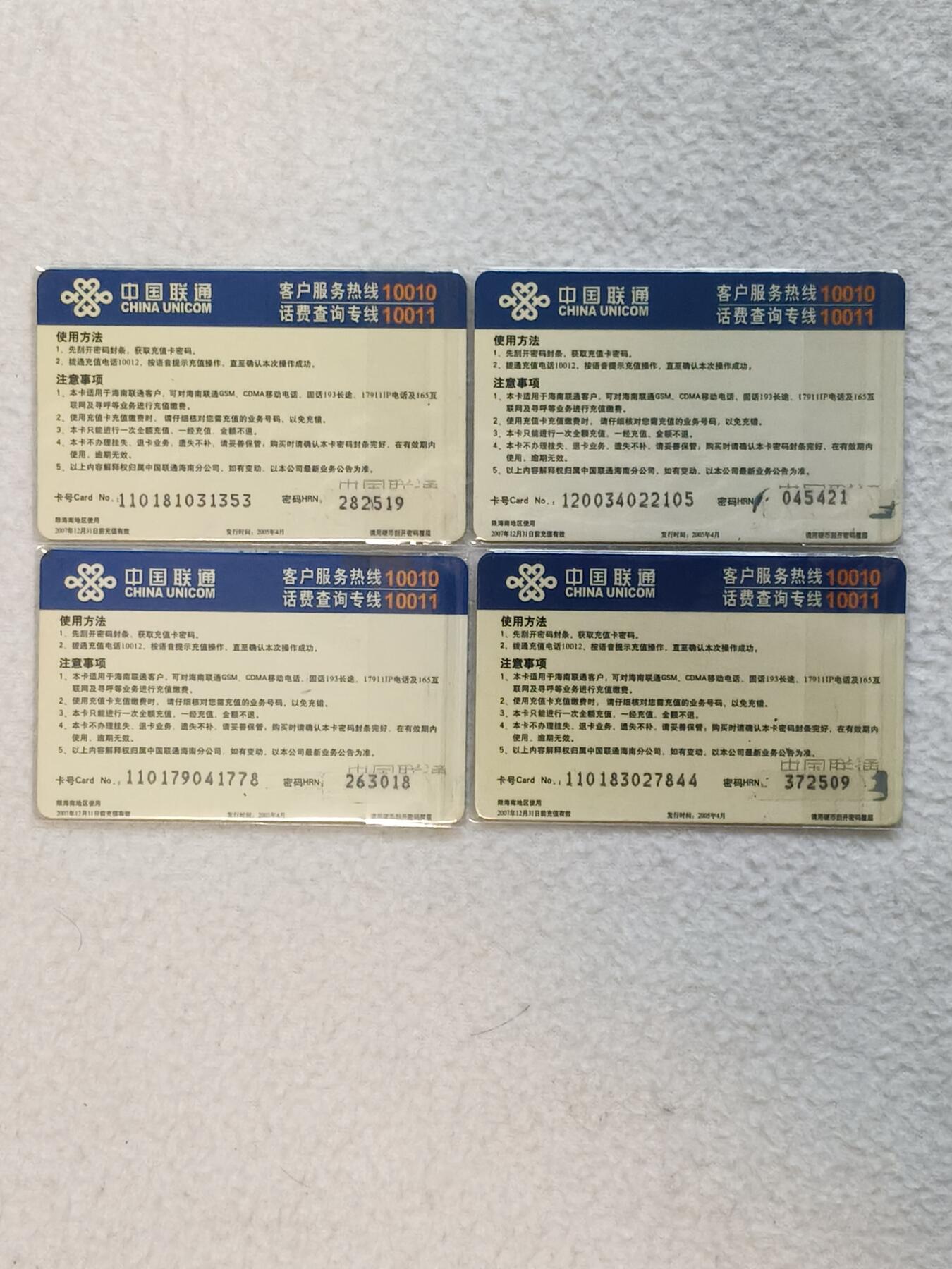 易卡拍卖第80期