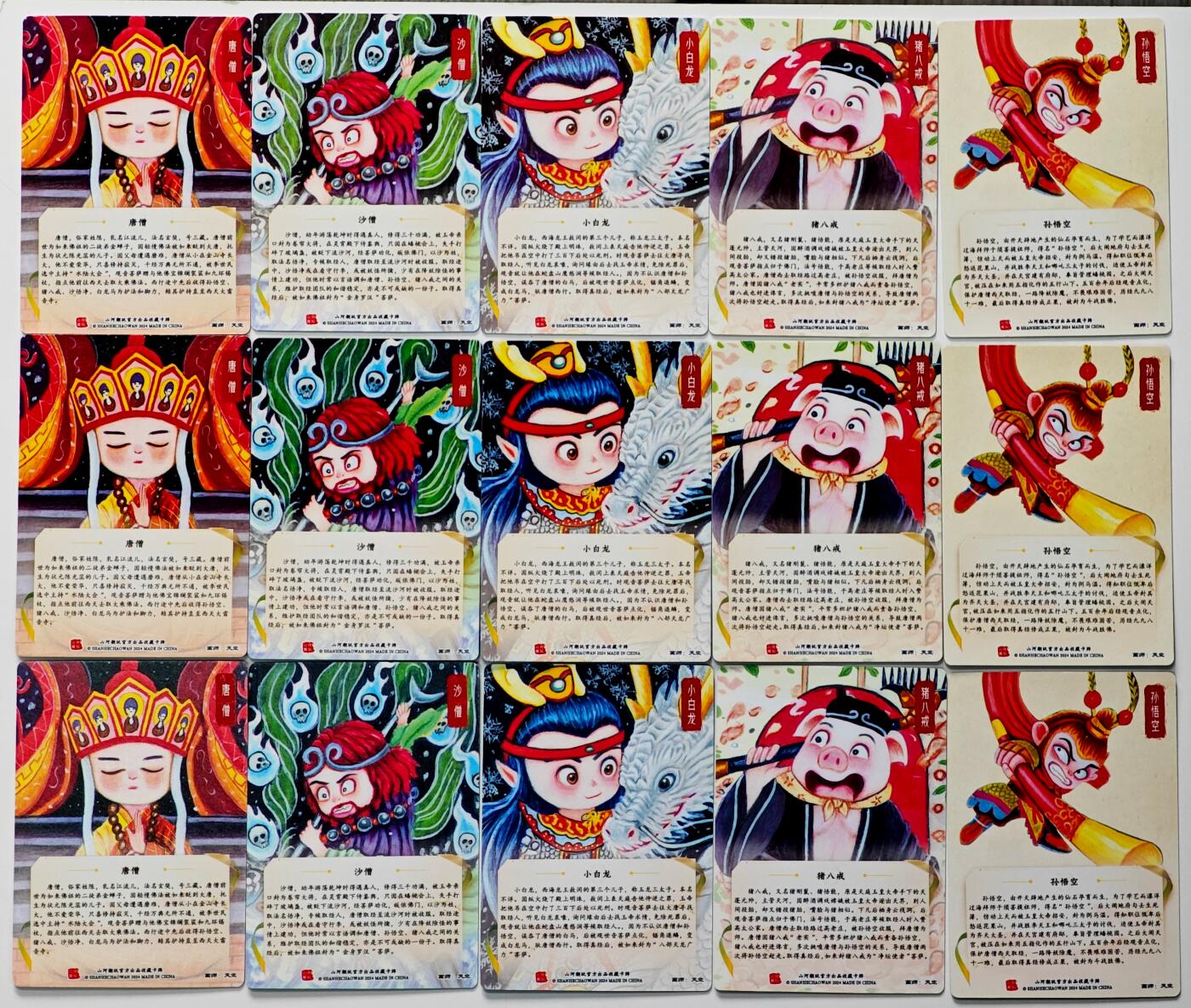 白泽拍卖卡牌手绘专场第33期（去岁千般皆如愿 今年万事定称心） 2024 山河潮玩 西游记师徒5人 3套 15张  普卡 粗闪 彩闪