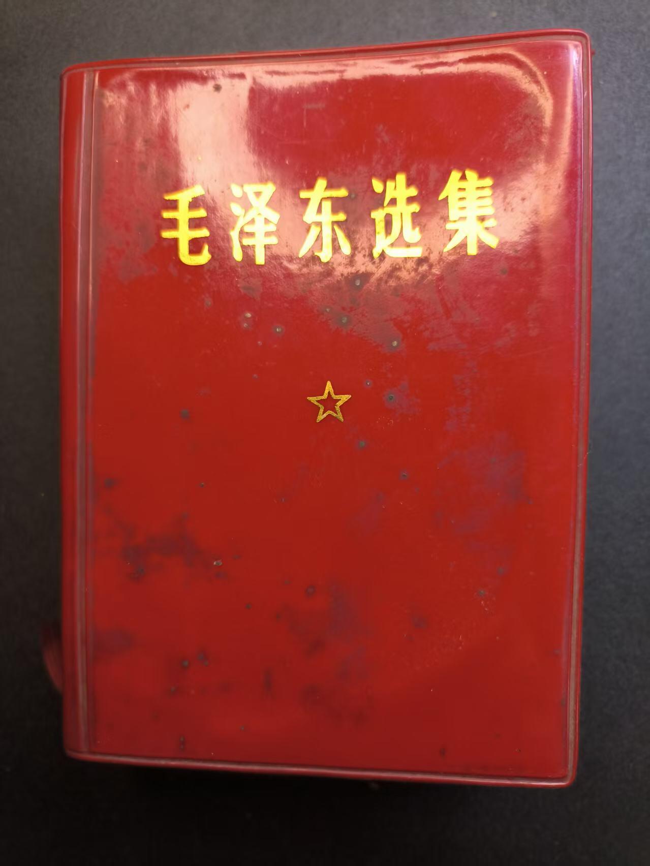 云宸嘉赏-勋臻精藏⭐️年后精品专拍场次🎖 《毛泽东选集》（超厚干料红宝书 一卷本64年版）烫金红皮 第一版（軍内版） 品好少见品种