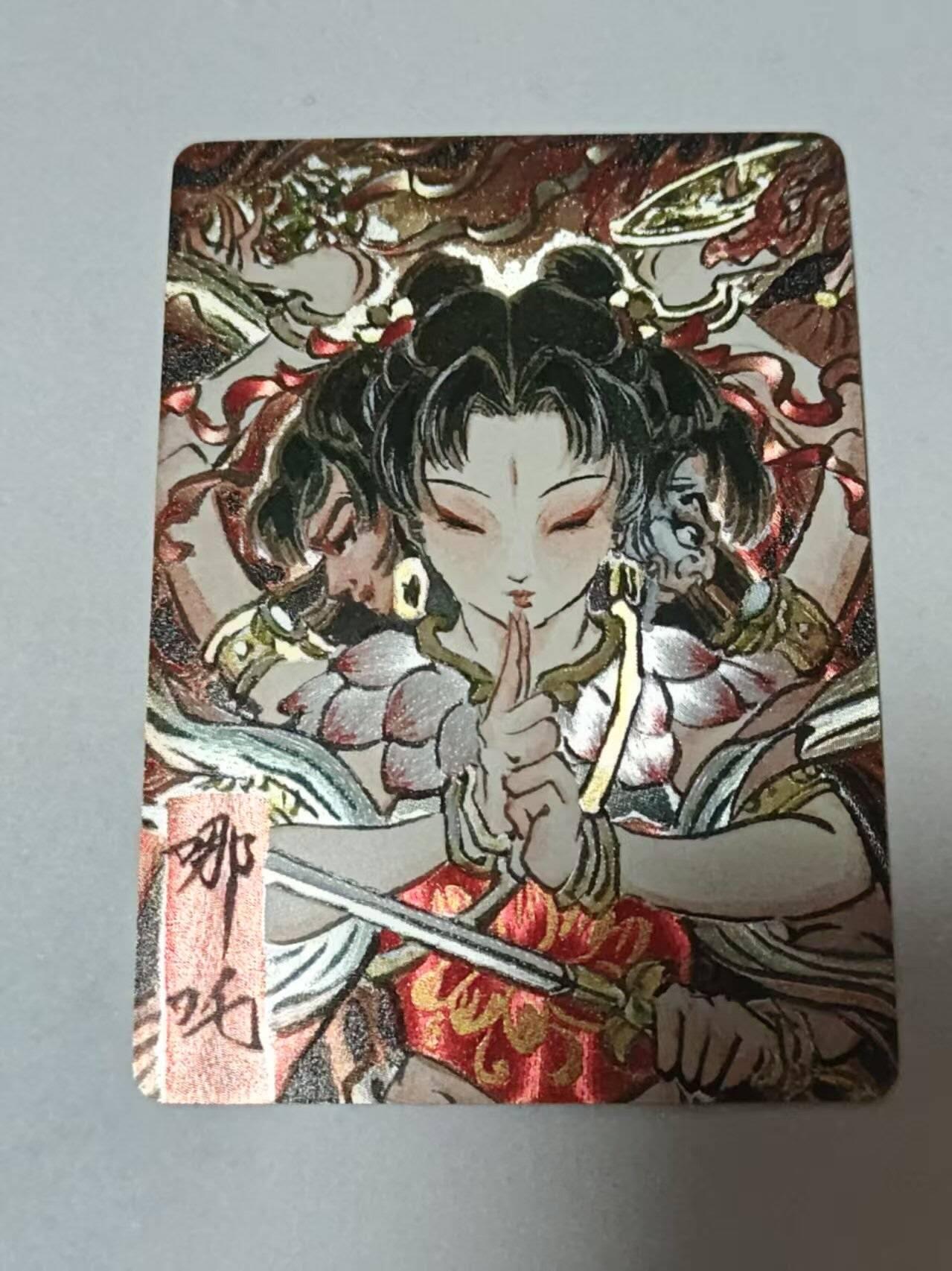 满赠PR！！龙虎卡牌-七七场（满200元包邮，无佣金，每周六结拍，欢迎送拍） 【编号11】粗闪 燎原焱卡  问道东方 彫仙 - 哪吒