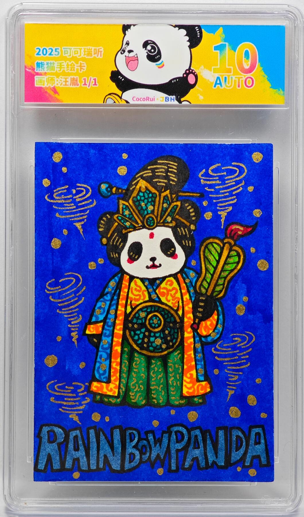 白泽拍卖卡牌手绘专场第33期（去岁千般皆如愿 今年万事定称心） 2025 可可瑞听 熊猫手绘卡 蓝底 汪胤亲签  JBH评级 10AUTO 特标
