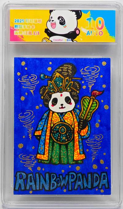 白泽拍卖卡牌手绘专场第33期（去岁千般皆如愿 今年万事定称心） - 2025 可可瑞听 熊猫手绘卡 蓝底 汪胤亲签  JBH评级 10AUTO 特标