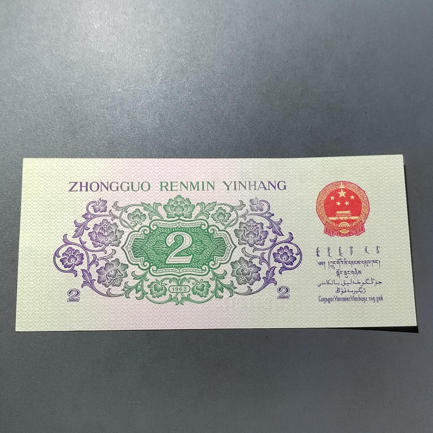 PCAI钱币  5-768 钱币纪念章小专场 第三套贰角