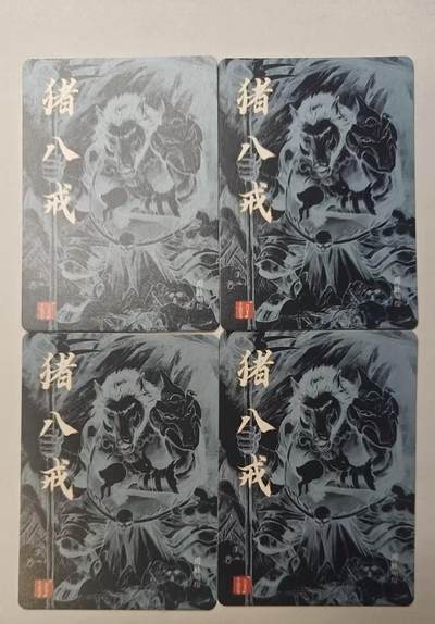 满赠PR！！龙虎卡牌-七七场（满200元包邮，无佣金，每周六结拍，欢迎送拍） 粗闪4张 百里卡牌 港漫水浒 周胜 - 猪八戒 四宫