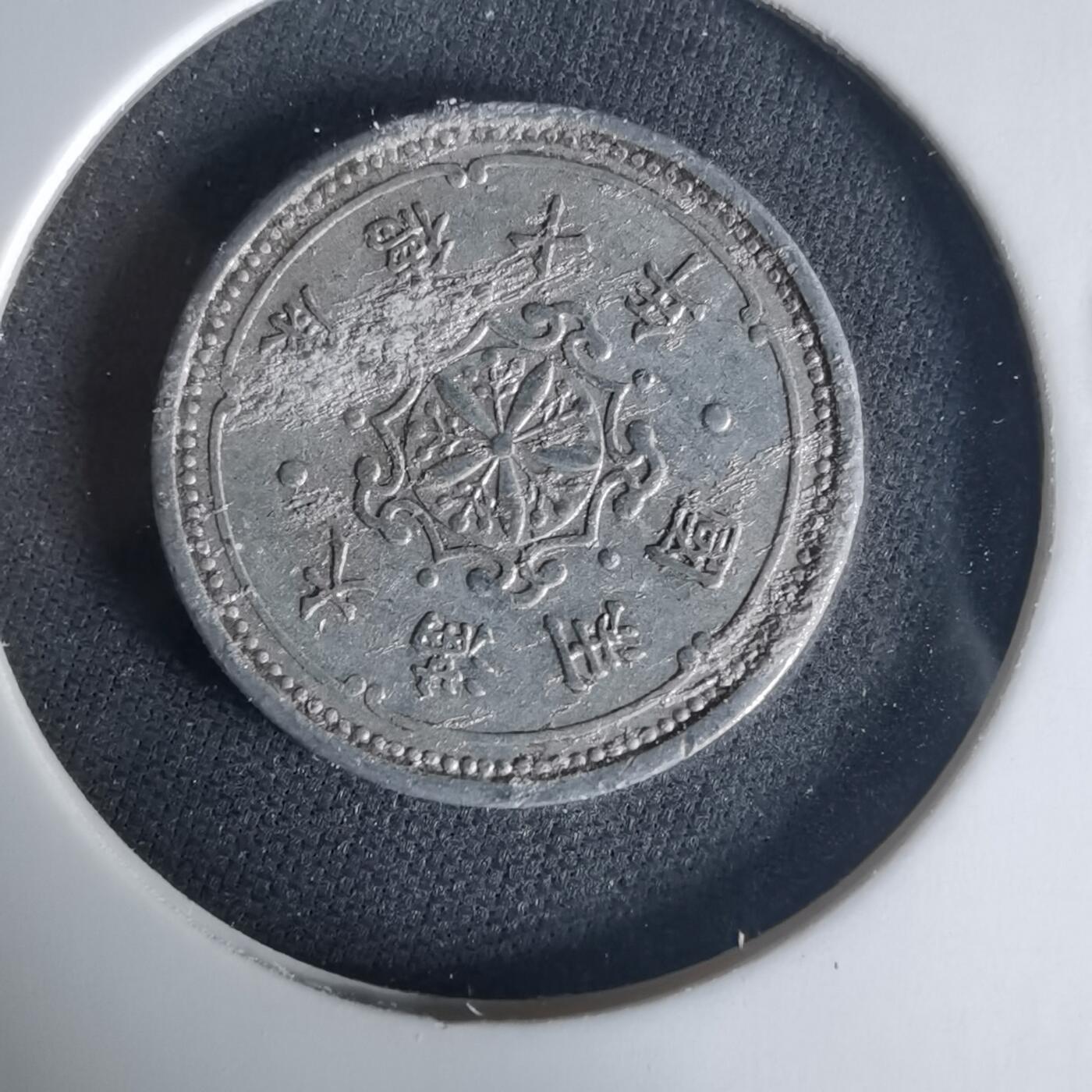 沼泽如烟--第1015场 康德十年一分