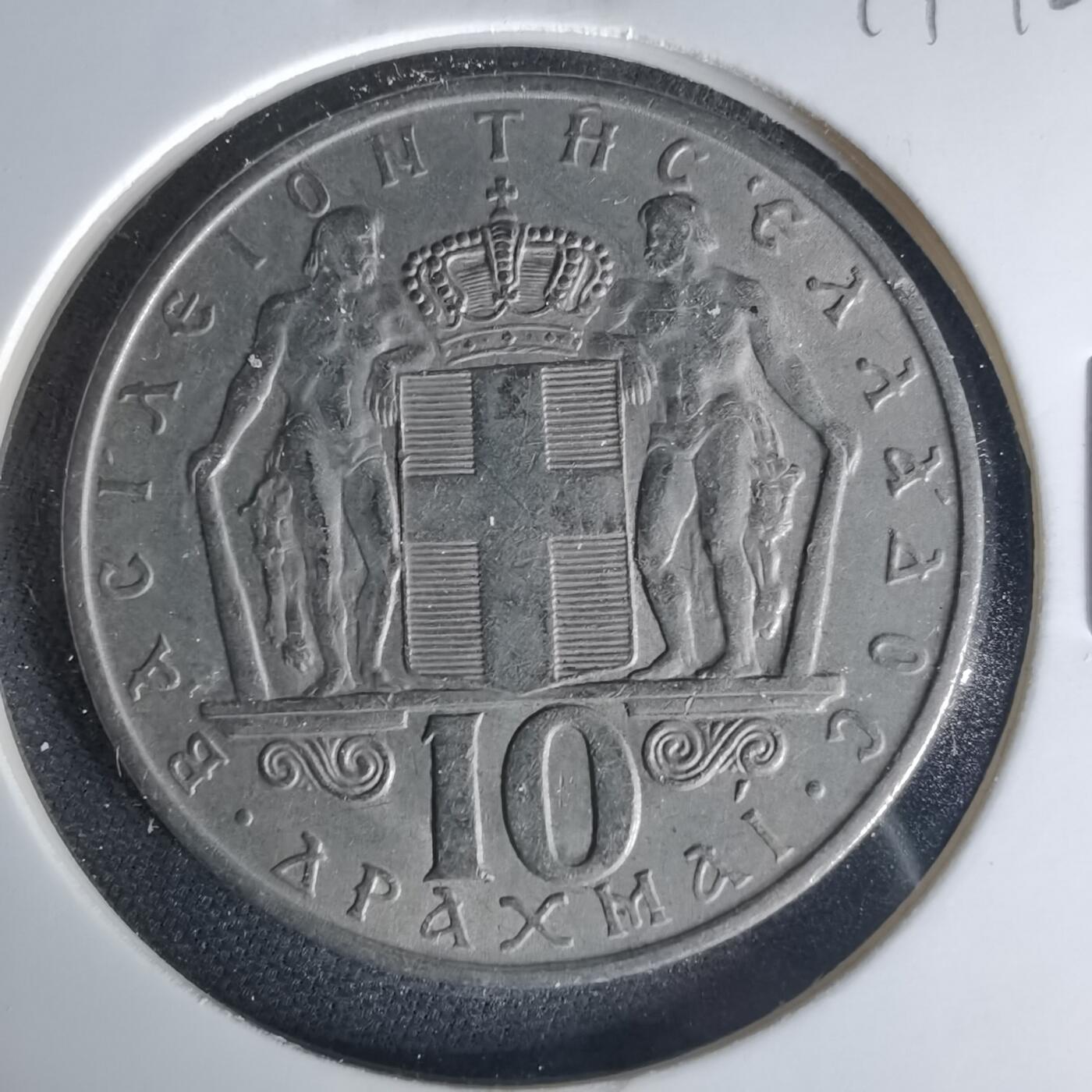 沼泽如烟--第1015场 希腊1968年10德拉克马