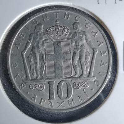 沼泽如烟--第1015场 - 希腊1968年10德拉克马